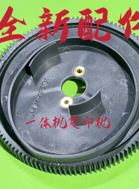 原装理光一体机DD5440 DD5441 CP7400 CP7401主驱动齿轮大黑齿轮
