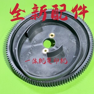 理光DD5450 5450C 5450  7450 一体机滚筒大齿轮配件原装全新