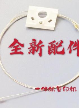 荣大佳文A3 B4一体机VR2335 3325VC-277C 376C裁纸刀 切刀 钢丝绳