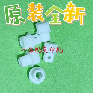 得宝G320C 出纸齿轮 G325C 325出纸电机皮带 配件 320 迪普乐