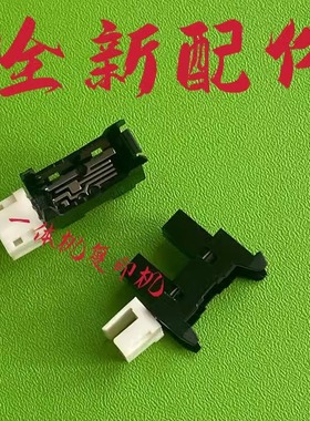 理光JP2800 JP2810P JP3800 JP3810P JP4510P滚筒对位 版夹传感器
