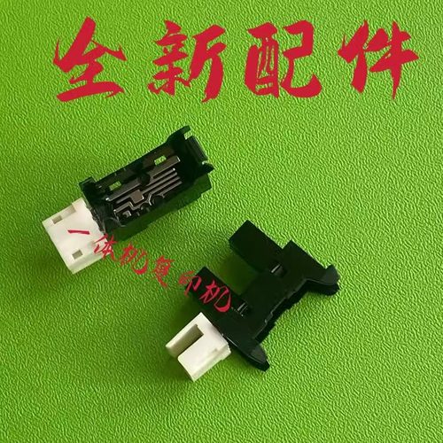 理光JP2800 JP2810P JP3800 JP3810P JP4510P滚筒对位 版夹传感器