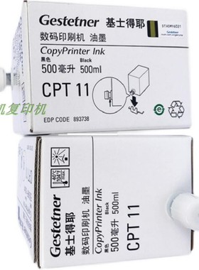 原装基士得耶CPT11油墨CP6453P 6542 6454 CP6401 6403 6455 6403