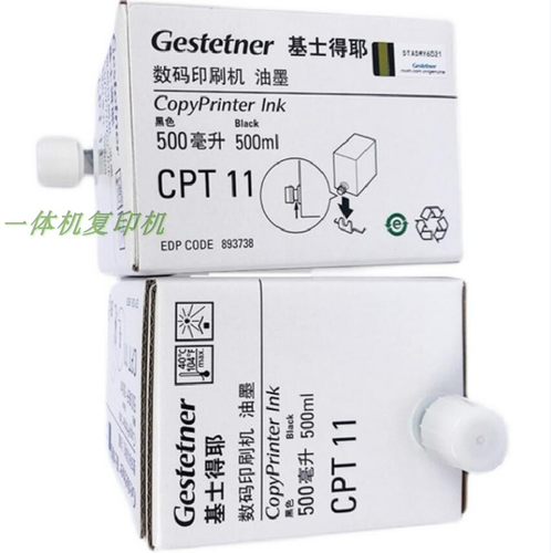 原装基士得耶CPT11油墨CP6453P 6542 6454 CP6401 6403 6455 6403