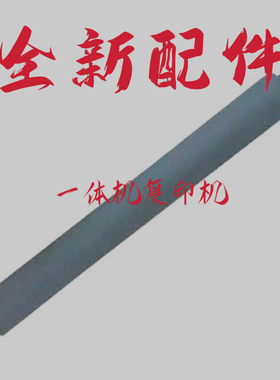 适用理想ES3741C 3761C 3751C 3791C 5791C 3751 SF SV压力辊胶辊