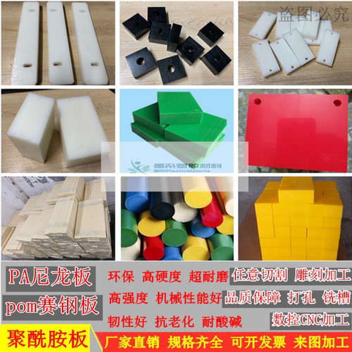 白色尼龙耐磨PA6PC板条状聚四氟乙烯板POM板棒PEEK板加工3/5/10mm