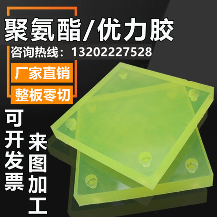PU板牛筋板黄色优力胶板PU方块长条圆棒聚氨酯板垫片定制激光加工