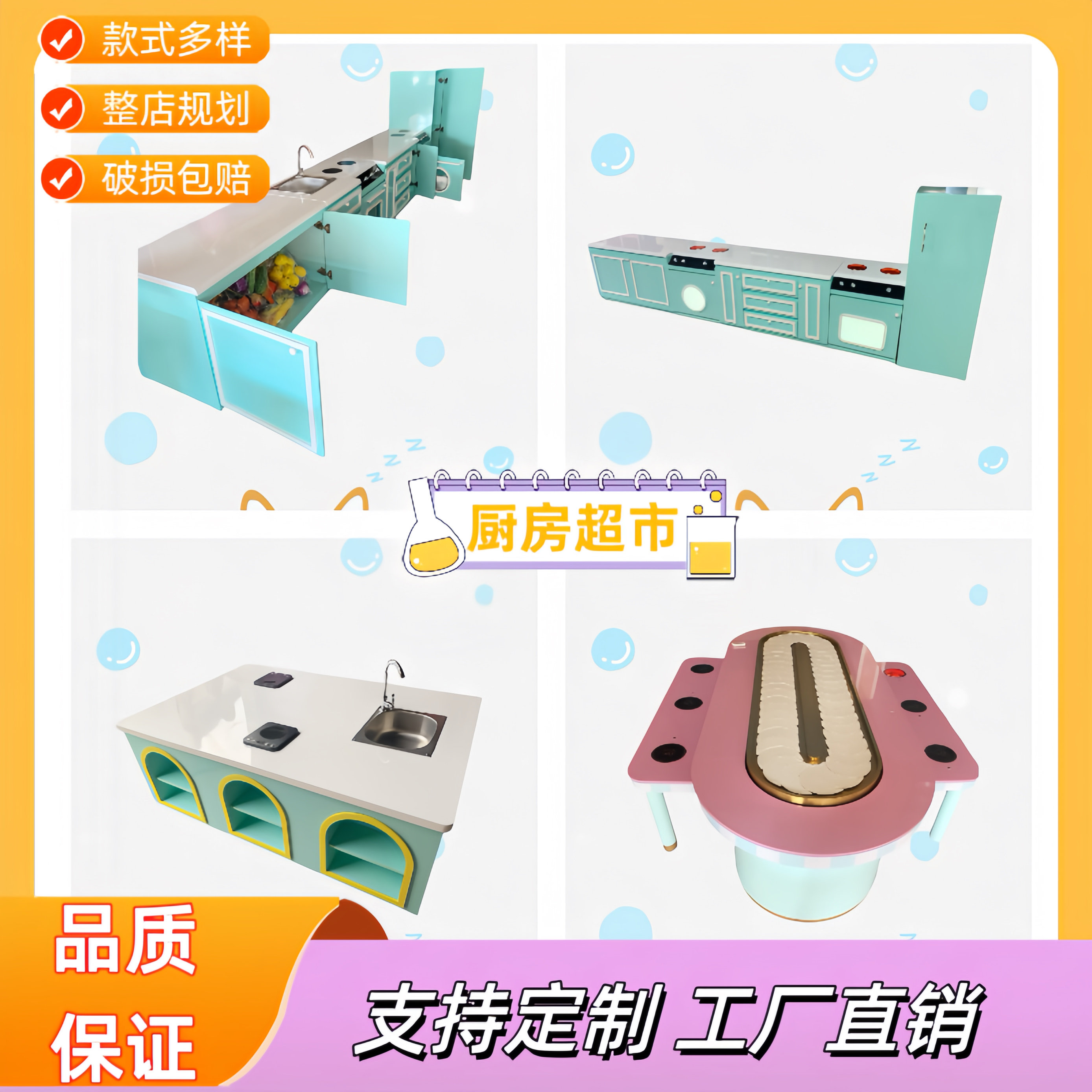 儿童过家家职业体验屋室内游乐美儿童食玩