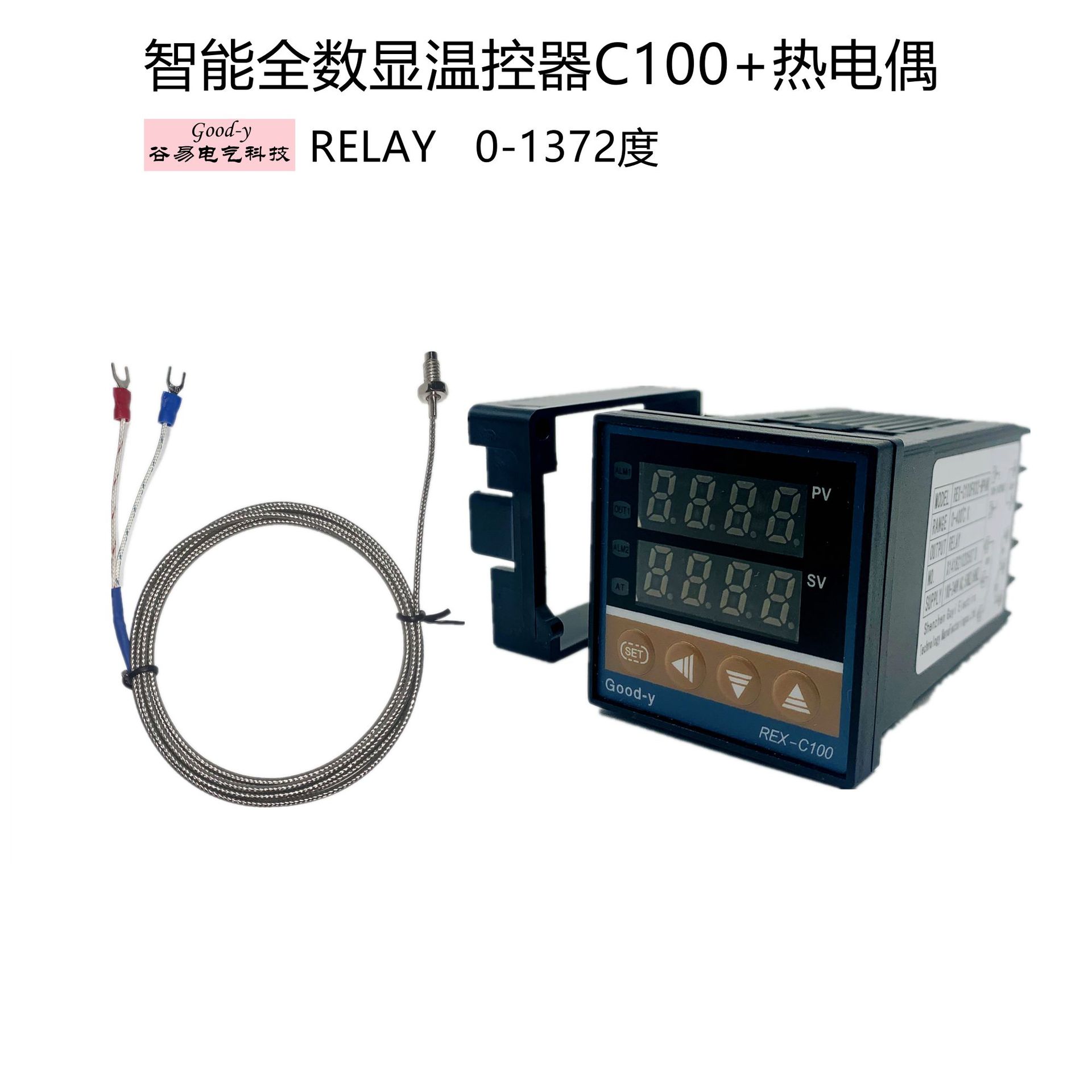good-i温控器REX-C100 MAN继电器RELAY感温探头1米M6螺钉可调温度