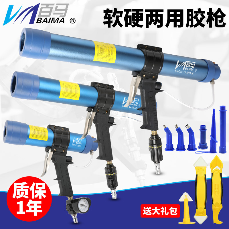 百马 310ML硬胶400/600ML软胶 带表调速气动玻璃胶枪打胶枪硅胶枪