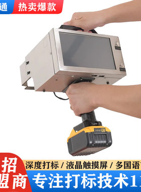 电动打标机雕刻机手持小型钢印打码机金属模具钢瓶刻字机打码器