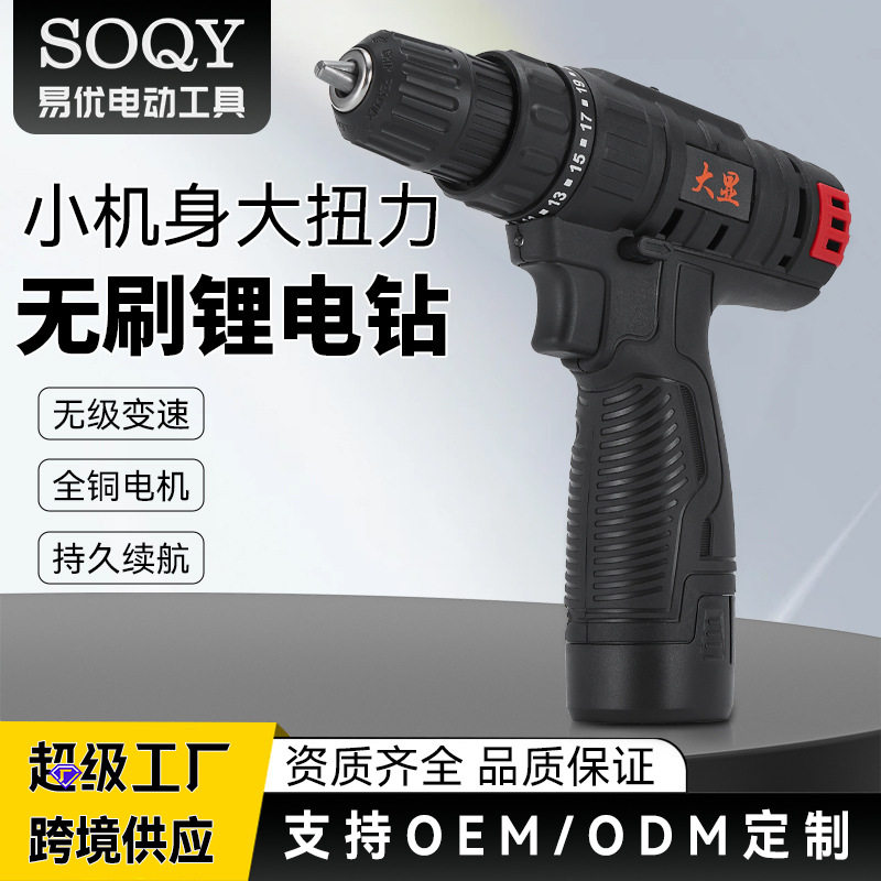 无刷锂电钻手钻持无极变速冲击手电枪钻多功能家用电动螺丝刀工具图片