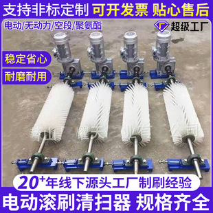 电动刷清扫器皮带机滚筒刷水泥煤矿砂厂输送带毛刷辊尼龙无动力刷