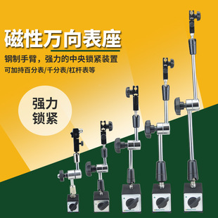 曼量磁性表座万象强力机械杠杆支架磁铁百分表座万向磁力车床校表