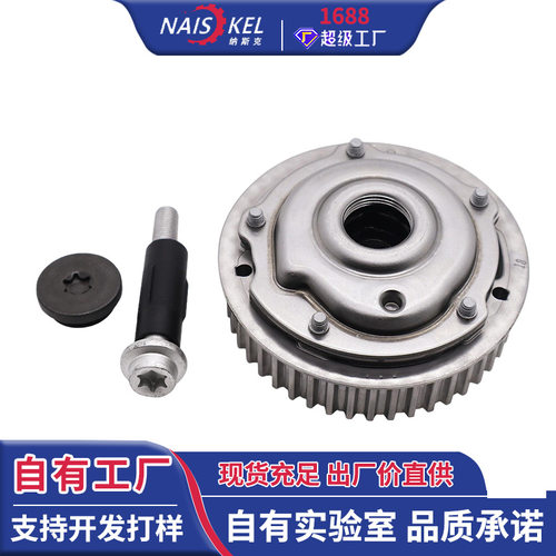 55568386跨境科鲁兹正时套装凸轮轴正时齿轮相位调节器链轮排气新