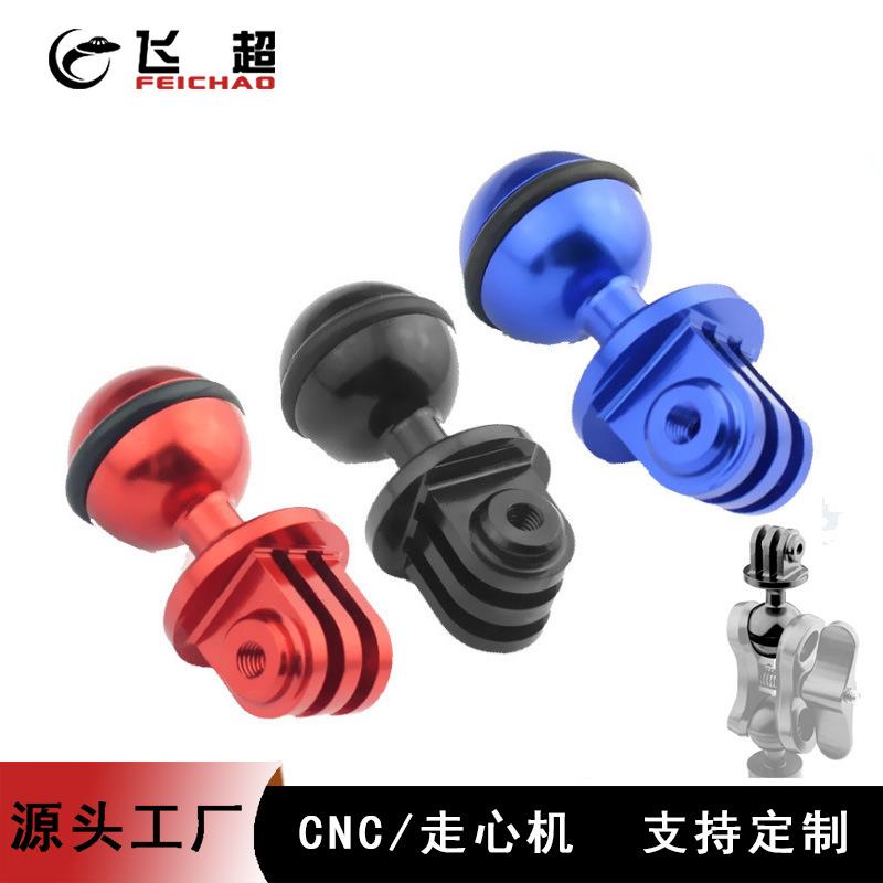 铝合金球头Gopro13运动相机球头支架潜水摄影球头夹灯臂固定底座