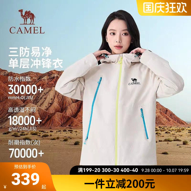 骆驼冲锋衣b005王俊凯同款外套