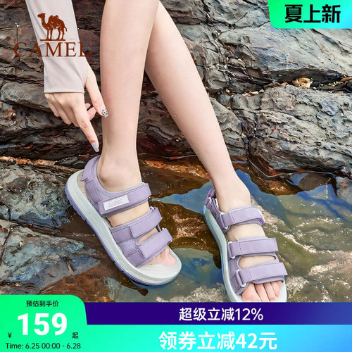 骆驼透气运动凉鞋女士透气可下水