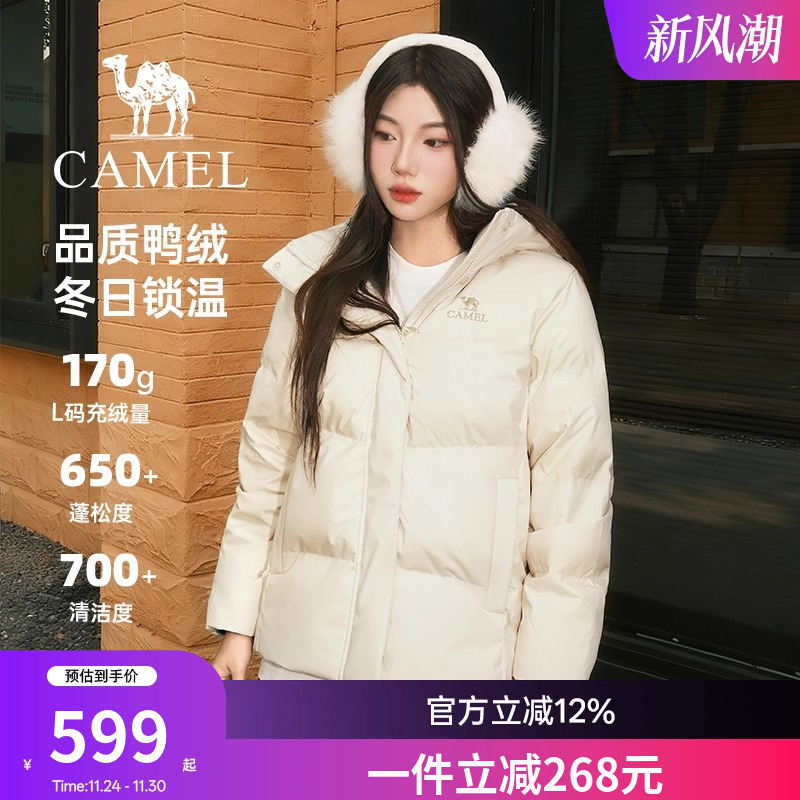 骆驼女装三防羽绒服2025冬季新款杏色户外保暖面包服轻薄短款外套