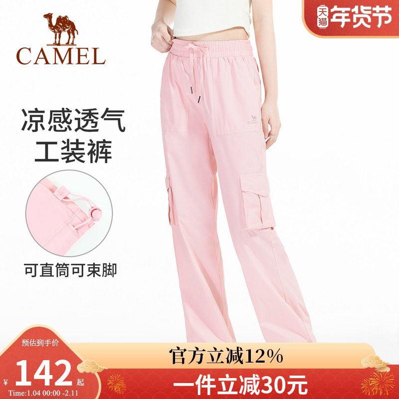 骆驼工装裤女夏季新款休闲裤户外登山运动裤防晒显瘦冰凉冲锋长裤,运动/瑜伽/健身/球迷用品,瑜伽长裤,淘宝优惠券,粉丝福利购,淘宝优惠卷