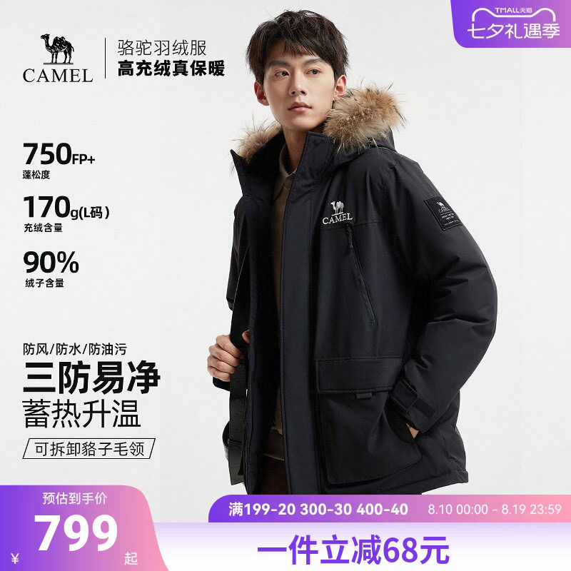 骆驼男装羽绒服冬季黑色短款鸭绒加厚面包服三防户外派克工装新款