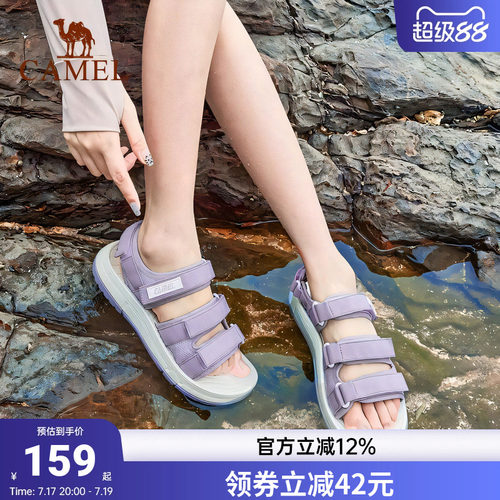 骆驼透气运动凉鞋女士透气可下水