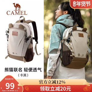 【熊猫】骆驼户外双肩包萌趣多功能背包徒步旅游休闲学生登山包