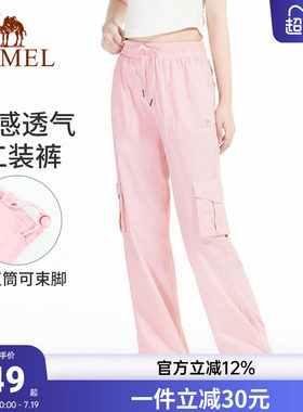 骆驼工装裤女夏季新款休闲裤户外瑜伽运动裤防晒显瘦冰凉冲锋女裤