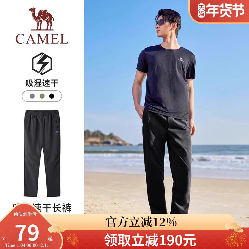 骆驼速干运动工装裤子男士2026春夏新款休闲速干长裤户外登山裤女