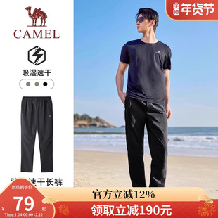 骆驼速干运动工装裤子男士2026春夏新款休闲速干长裤户外登山裤女