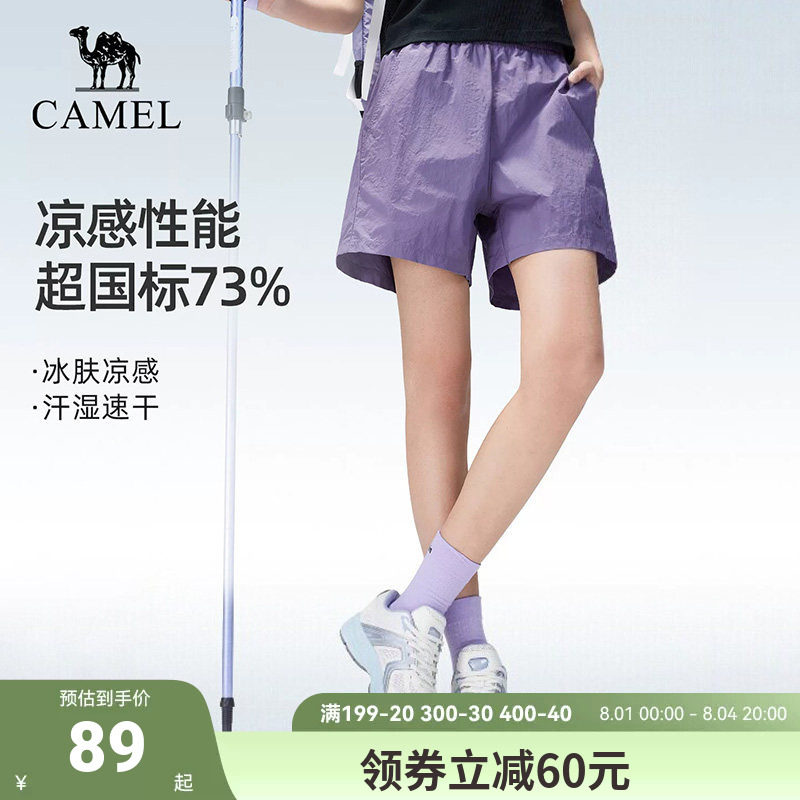 骆驼户外速干短裤女2026春夏透气防晒紫色运动裤徒步裤登山裤裤子