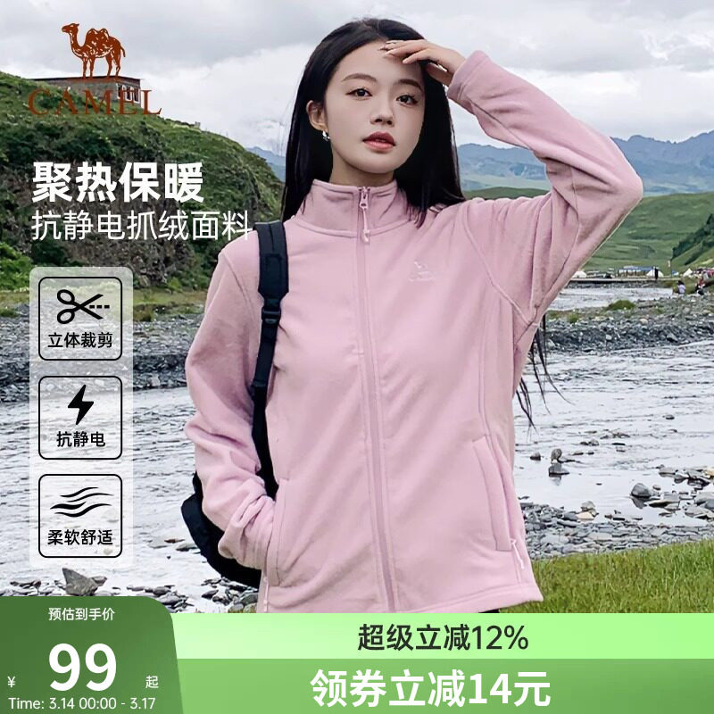 骆驼户外抓绒衣女款秋冬新款男摇粒绒卫衣保暖抓绒外套冲锋衣内胆