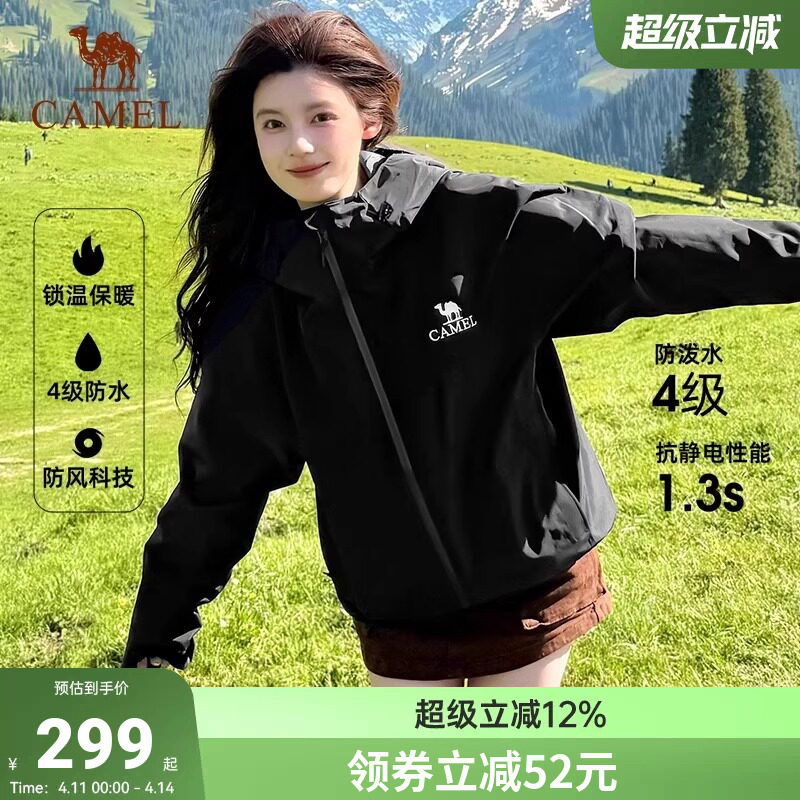 骆驼冲锋软壳衣女士2026新款春秋季外套户外防风单层夹克冲锋衣男