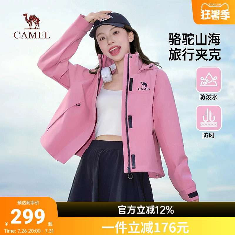 骆驼夹克女装2026春秋新款防风防泼水薄款休闲工装夹克短外套