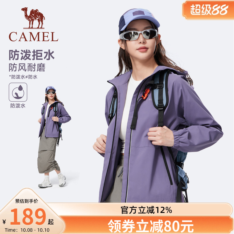 骆驼运动外套男女款2025秋冬加绒夹克连帽户外防风防泼水登山服