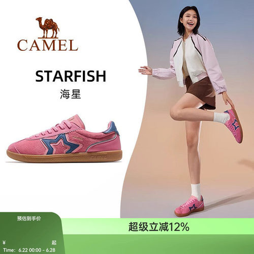 骆驼海星运动鞋女款2026春夏新款女鞋板鞋透气复古德训鞋百搭鞋子