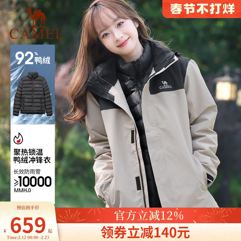 骆驼户外冲锋衣男女羽绒内胆三合一可拆卸保暖加厚冬季外套羽绒服
