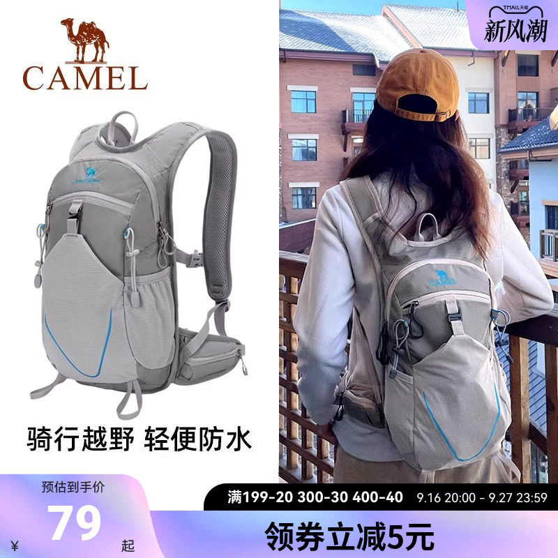 骆驼登山包户外专业背包双肩包轻便男女骑行徒步跑步爬山旅行包包