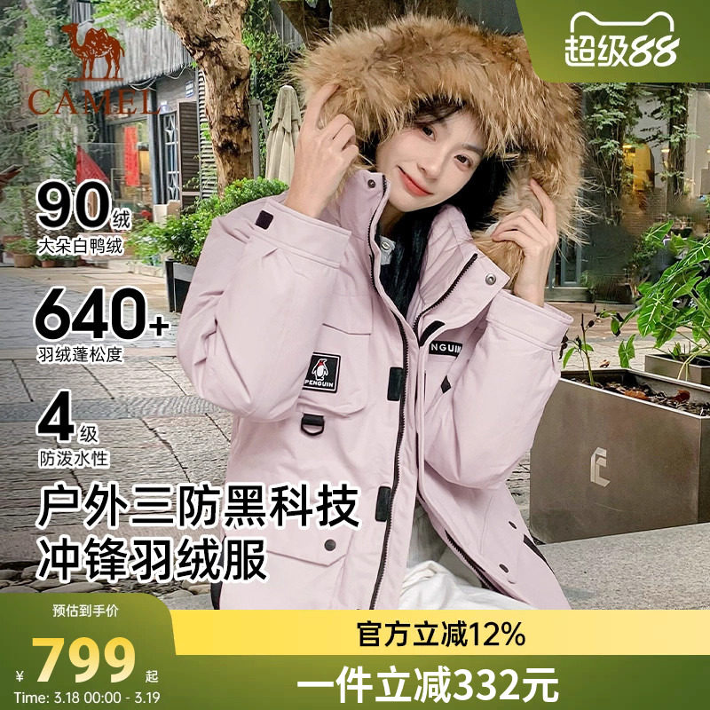 企鹅热能羽绒服女户外2026秋冬新款鸭绒服保暖加厚三防派克服男款