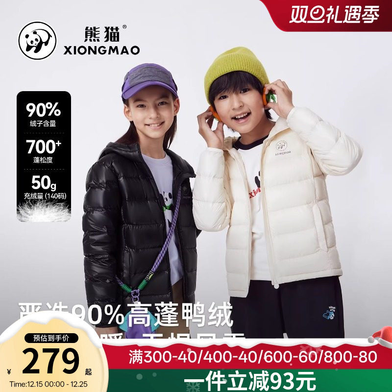 骆驼熊猫儿童轻薄羽绒服700蓬连帽男女童内胆冬季90鸭绒羽绒外套
