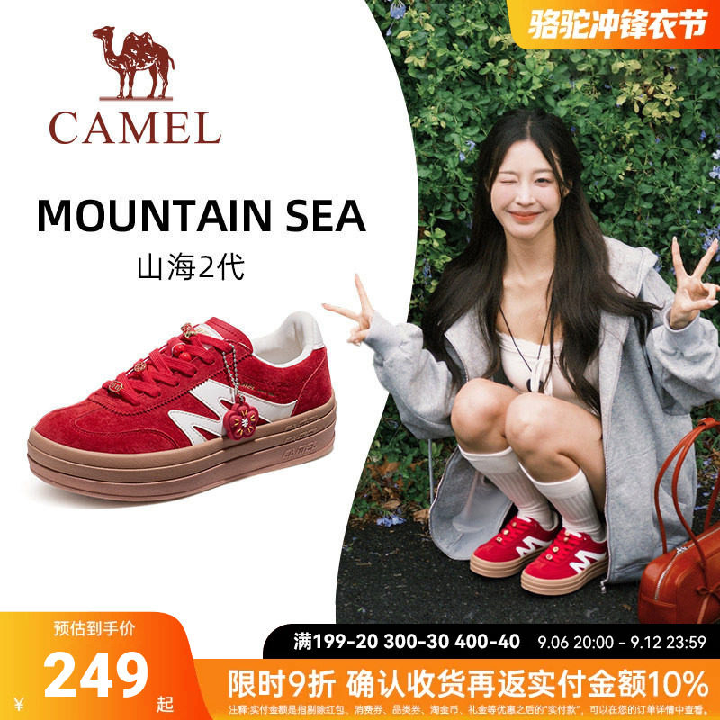 骆驼山海2代运动鞋2026秋季新款经典德训鞋女款百搭红色厚底板鞋