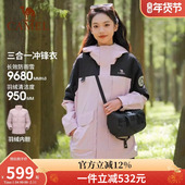 骆驼女装 三合一 羽绒服冲锋衣女2026秋冬羽绒内胆可拆卸两件套