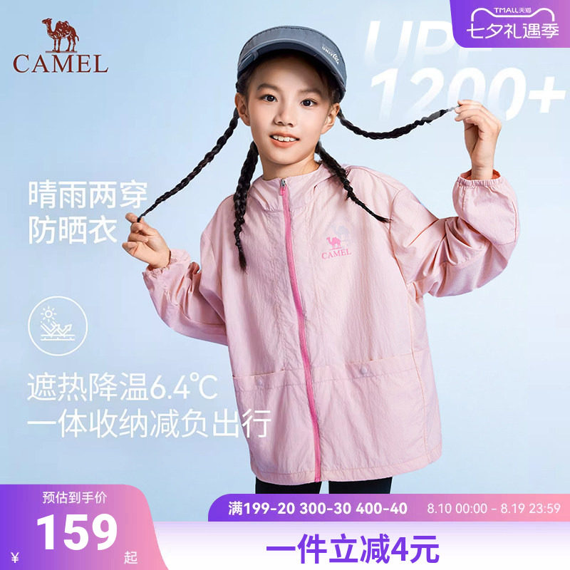 儿童防晒衣透气冰感薄款皮肤衣