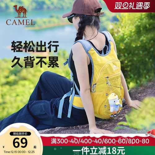 骆驼蜜蜂包户外骑行登山双肩包