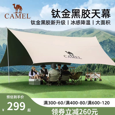 骆驼户外钛金黑胶天幕帐篷露营