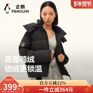 企鹅热能羽绒服女2026秋冬新款户外极寒肯豆风短款面包服