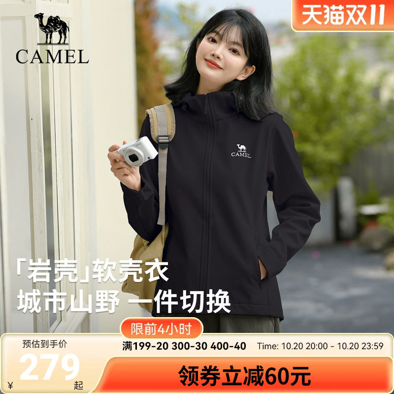 骆驼冲锋软壳衣女士2026新款春秋季外套户外防风单层夹克冲锋衣男