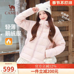 骆驼女装鹅绒服2026冬季新款抗寒保暖轻薄连帽加绒短款羽绒外套