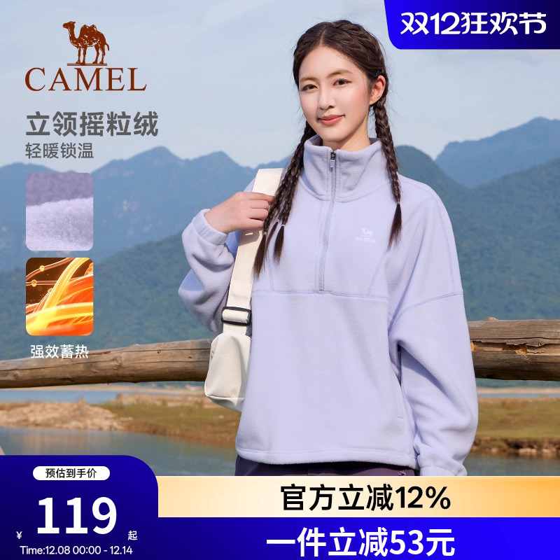 骆驼运动抓绒衣女2025秋季半开襟立领卫衣保暖摇粒绒内胆外套上衣
