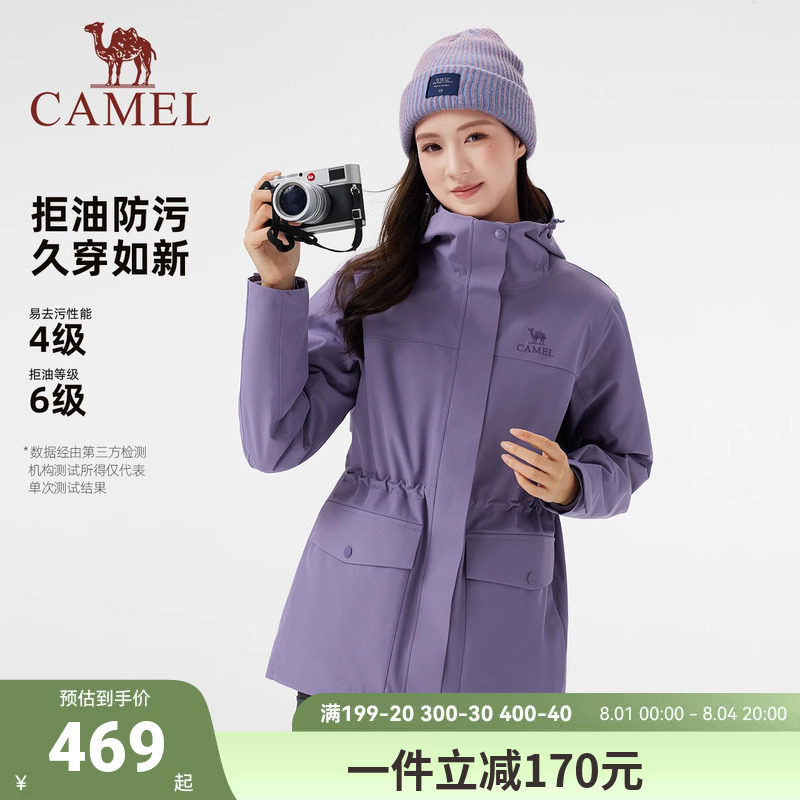 骆驼户外冲锋衣女款抓绒内胆三合一2026秋冬新款夹克防风防水外套
